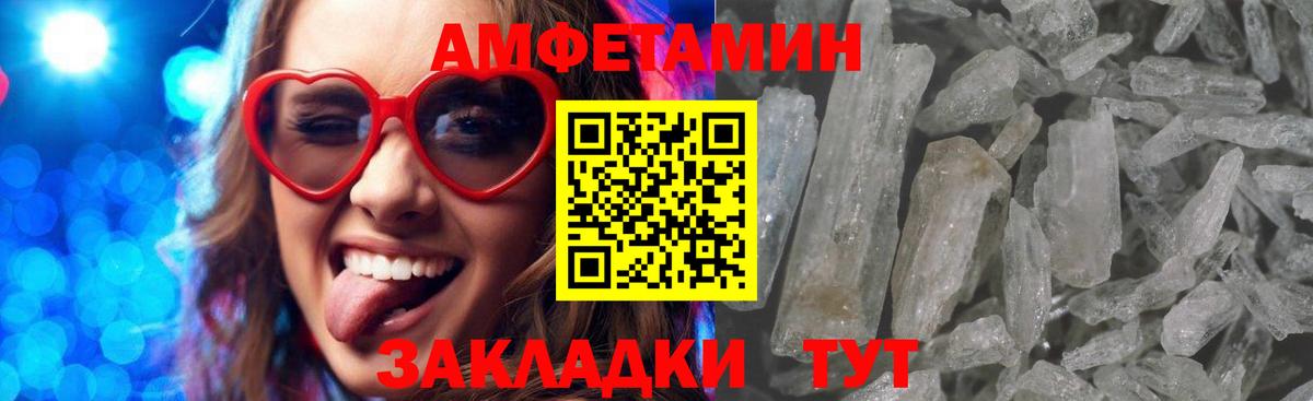 Амфетамин Розовый Архангельск
