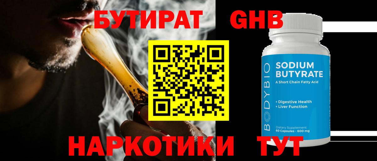 БУТИРАТ  БУТИРАТ буратино  Вход с VPN  Архангельск 