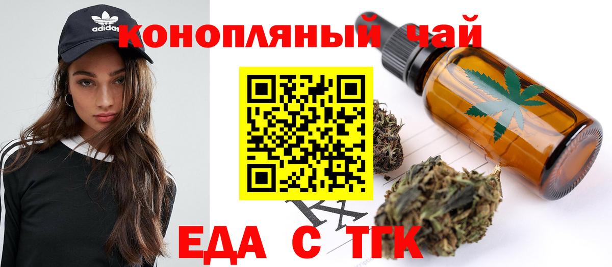 Cannafood конопля  Вход с VPN  Архангельск 
