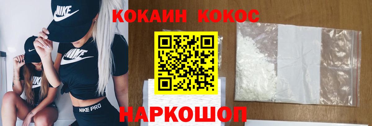 КОКАИН 99%  Cocaine  COCAIN Боливия  Архангельск  Вход с VPN 