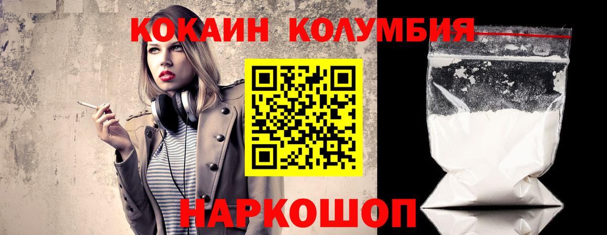 Кокаин Эквадор Архангельск
