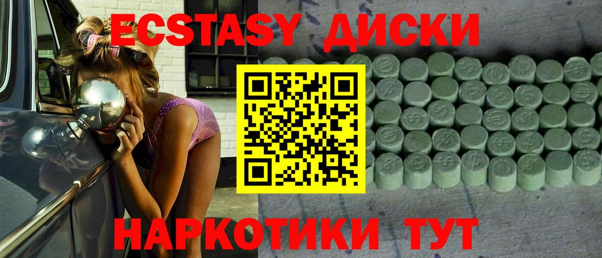 купить наркоту  Вход с VPN  Архангельск  Экстази TESLA  Ecstasy 250 мг 