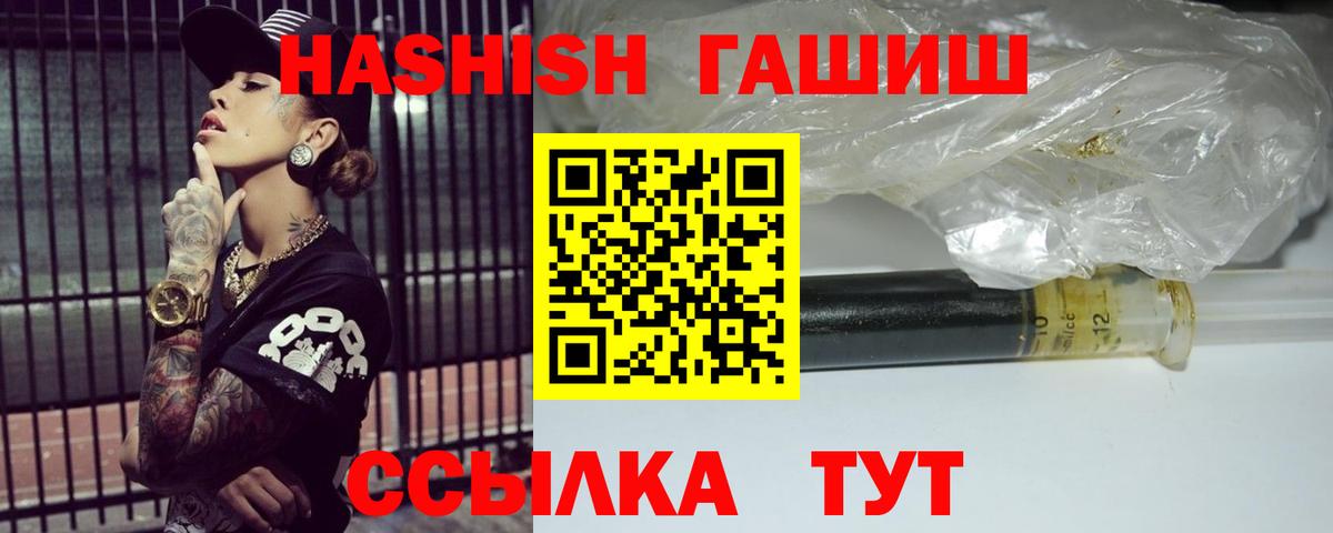 Архангельск  ГАШИШ гарик  Гашиш гашик  Гашиш  Вход с VPN 