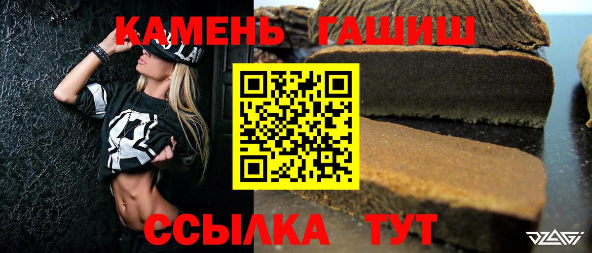 Гашиш Premium Архангельск