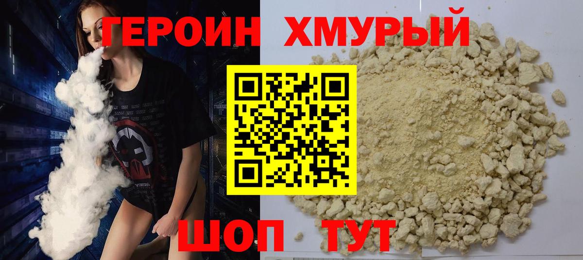ГЕРОИН гречка Архангельск