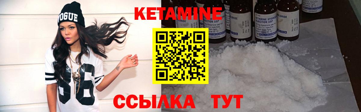 КЕТАМИН VHQ Архангельск