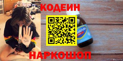 PSILOCYBIN Славянск-на-Кубани