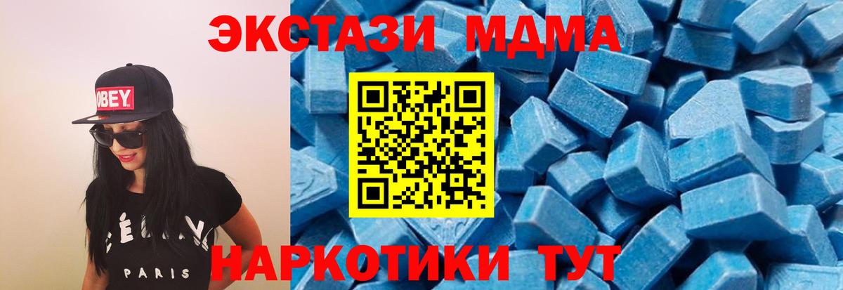 MDMA кристаллы Архангельск