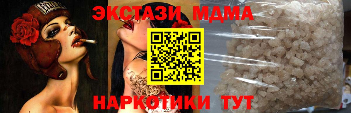 МДМА  MDMA VHQ  Архангельск  Вход с VPN  MDMA Molly 