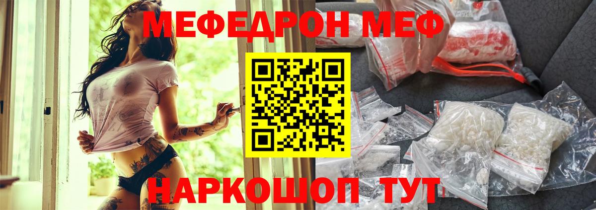 МЕФ  Вход с VPN  Архангельск  МЕФ 4 MMC  Меф кристаллы 
