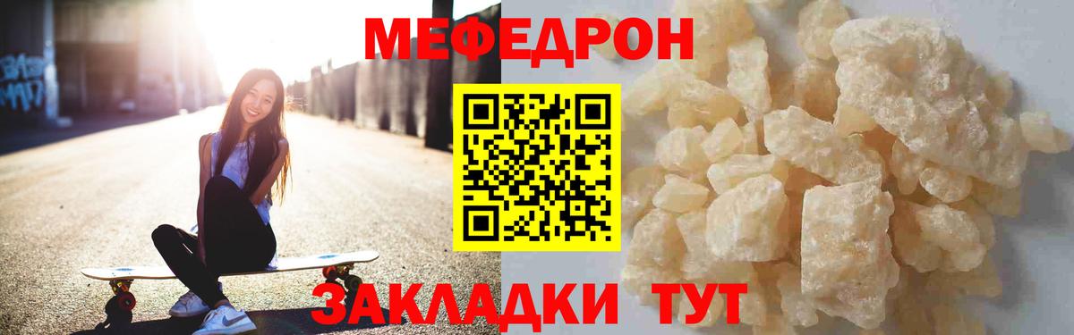 МЕФ мука Архангельск
