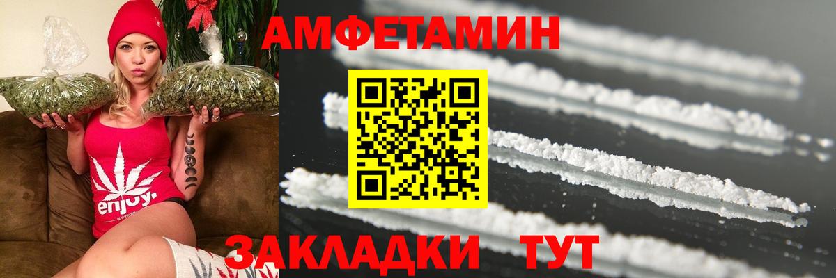 Первитин Methamphetamine Архангельск